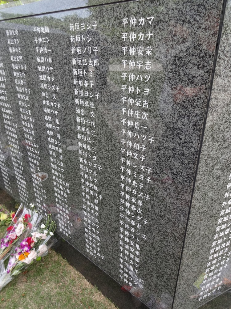 沖繩部落格：慰靈之日（2） El Día conmemorativo de la Paz de Okinawa (2)